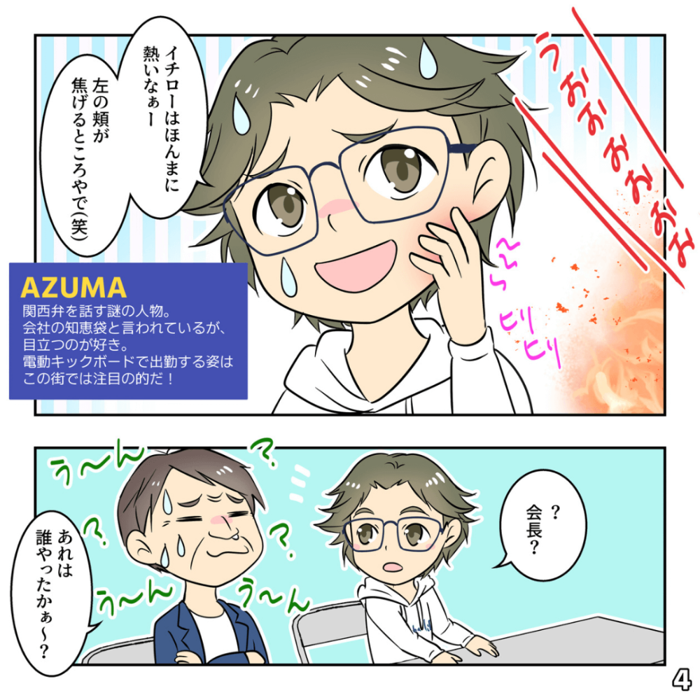 山田くん×キヨちゃんっつよの巻
