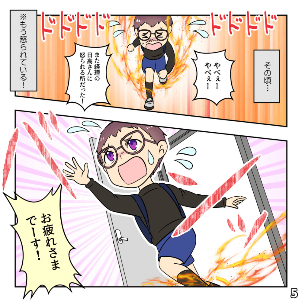 山田くん×キヨちゃんっつよの巻