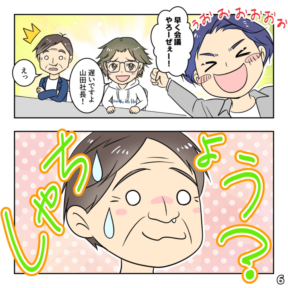 山田くん×キヨちゃんっつよの巻