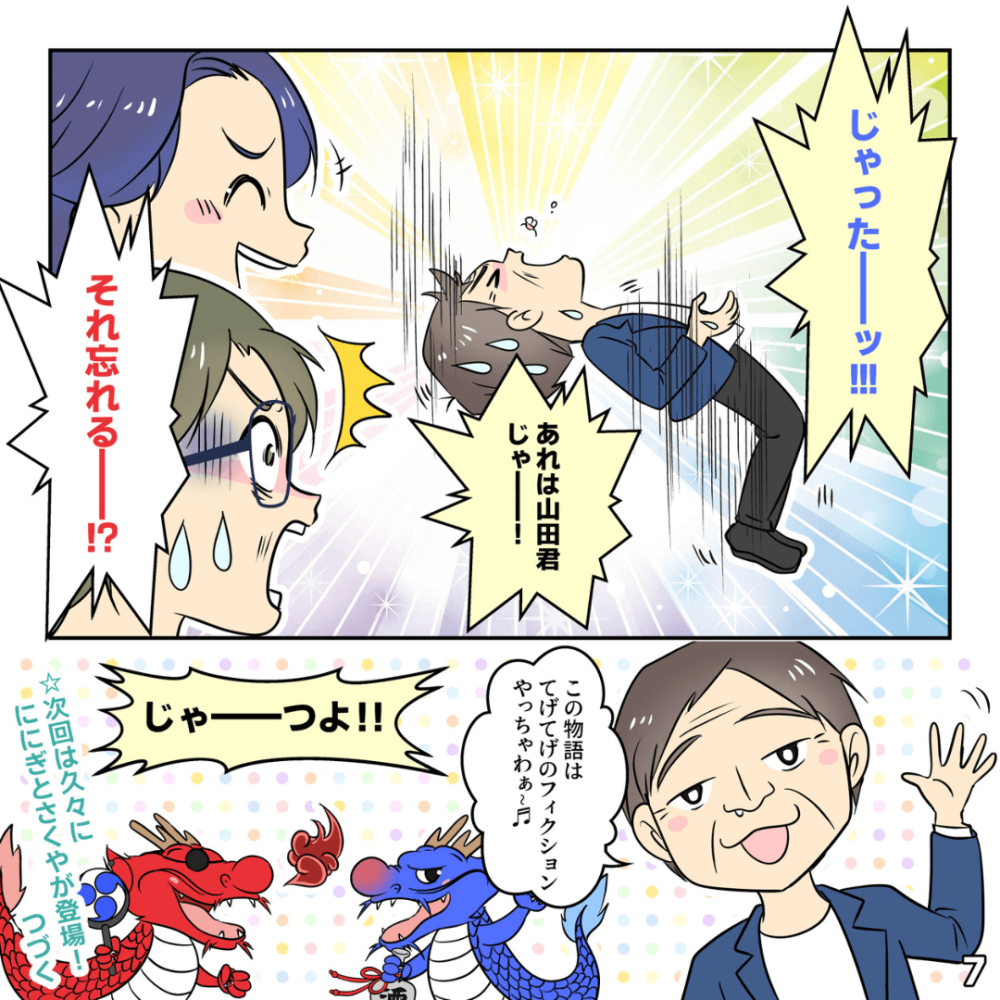 山田くん×キヨちゃんっつよの巻