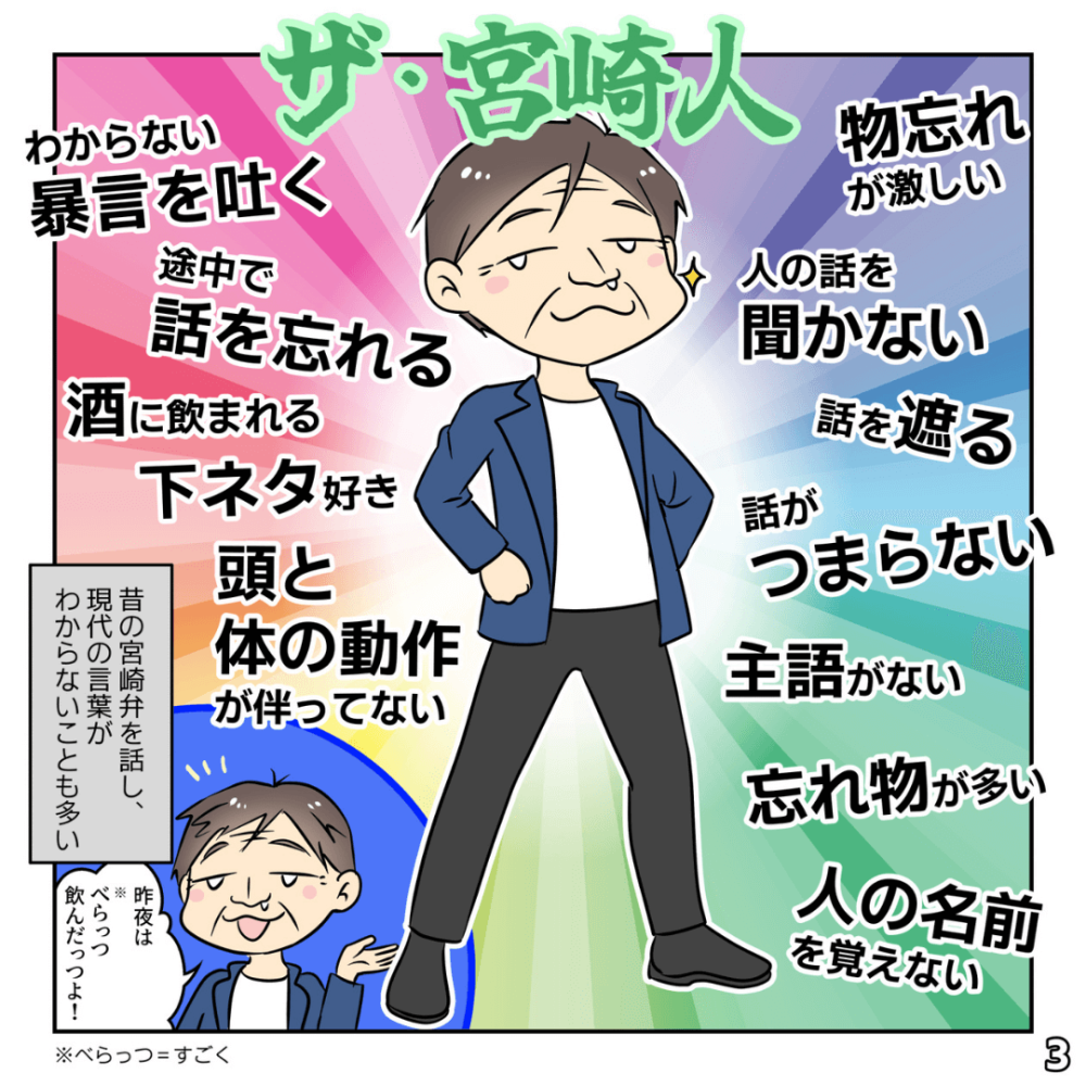 ごえヒカ×じゃったマンの巻