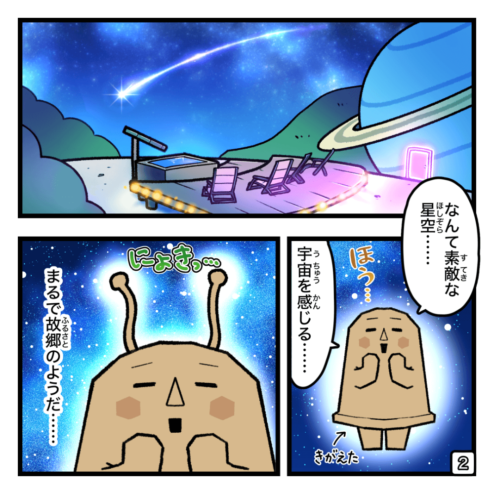 サウナでリラックスしちゃお！
