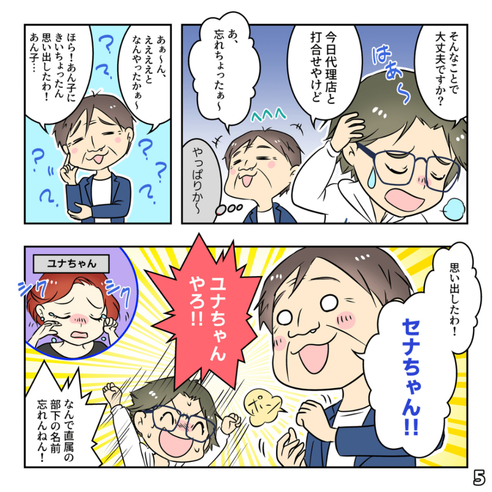 ごえヒカ×じゃったマンの巻