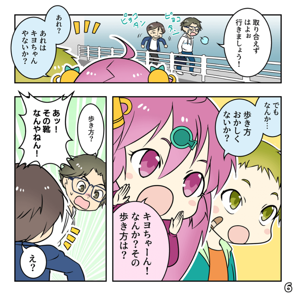 ごえヒカ×じゃったマンの巻