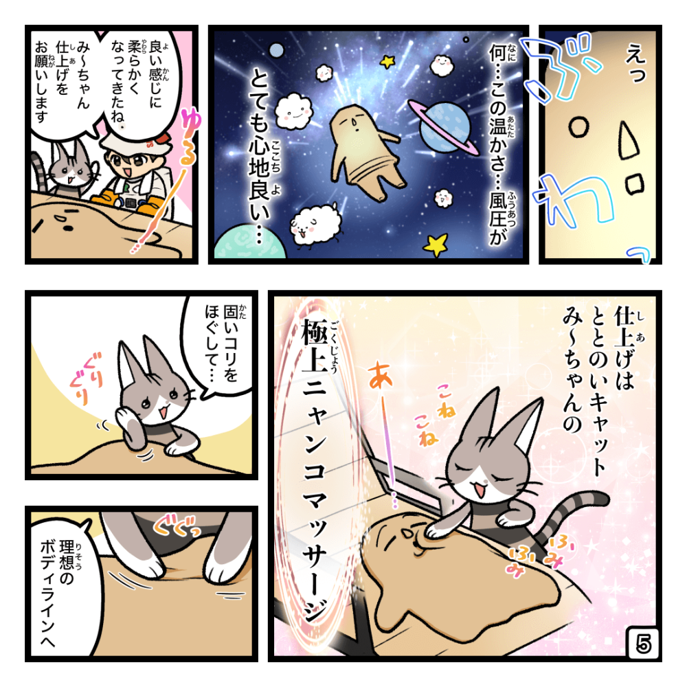 サウナでリラックスしちゃお！