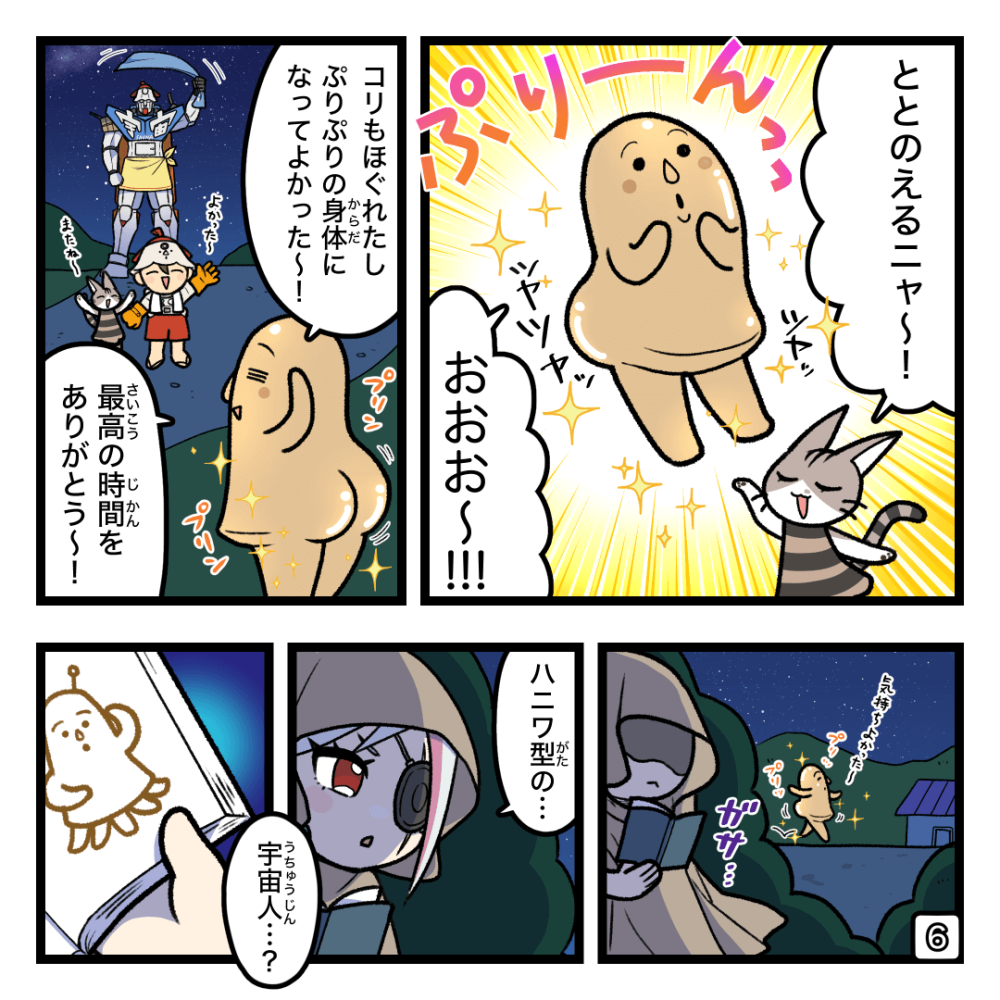 サウナでリラックスしちゃお！