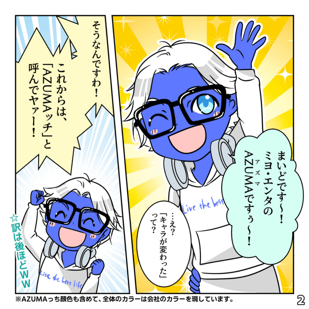 ごえヒカ×じゃったマン現れるⅡの巻