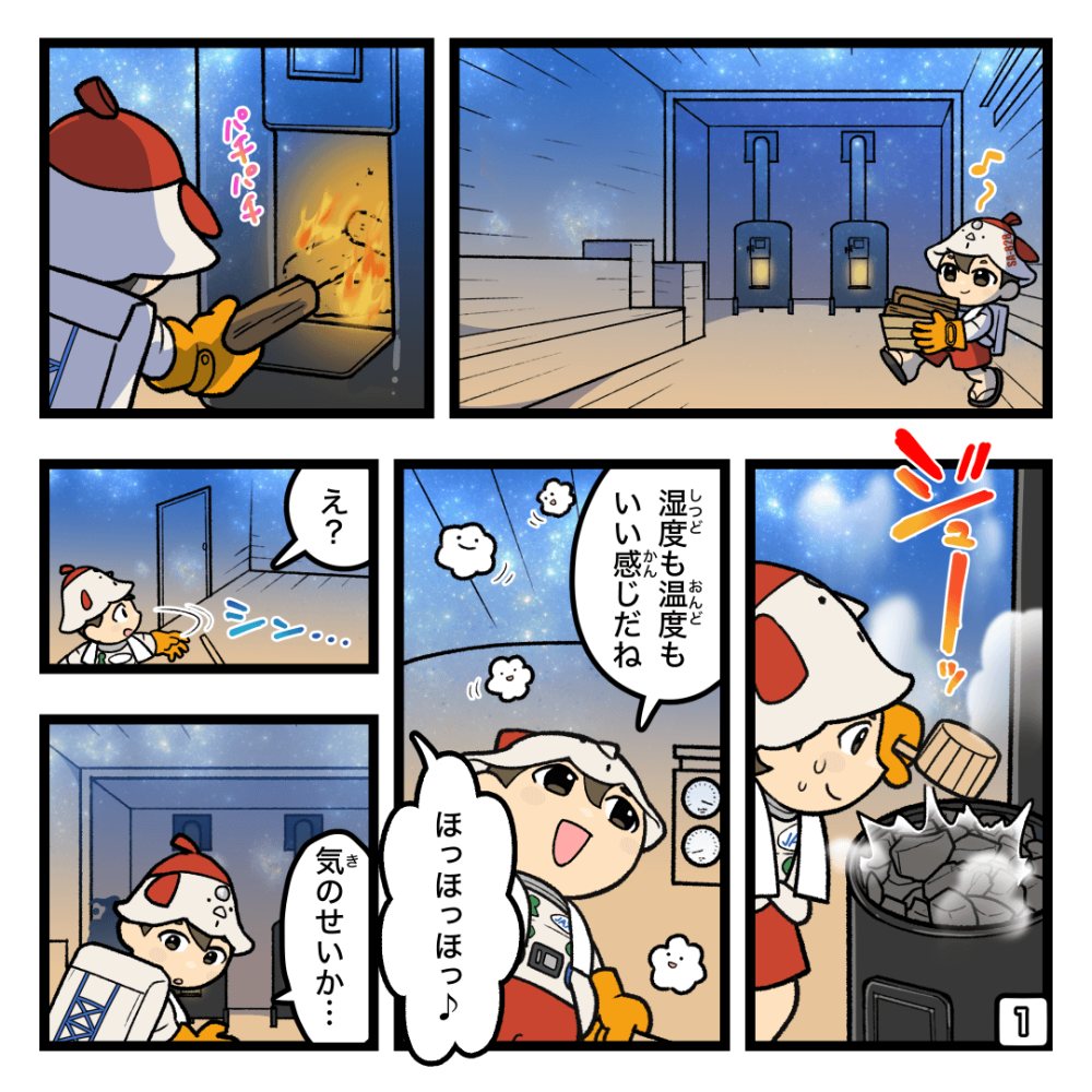 守り神に出会っちゃお！