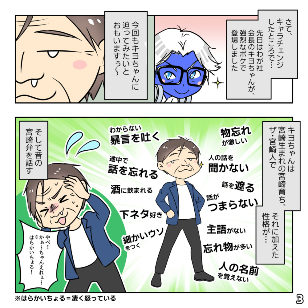 ごえヒカ×じゃったマン現れるⅡの巻