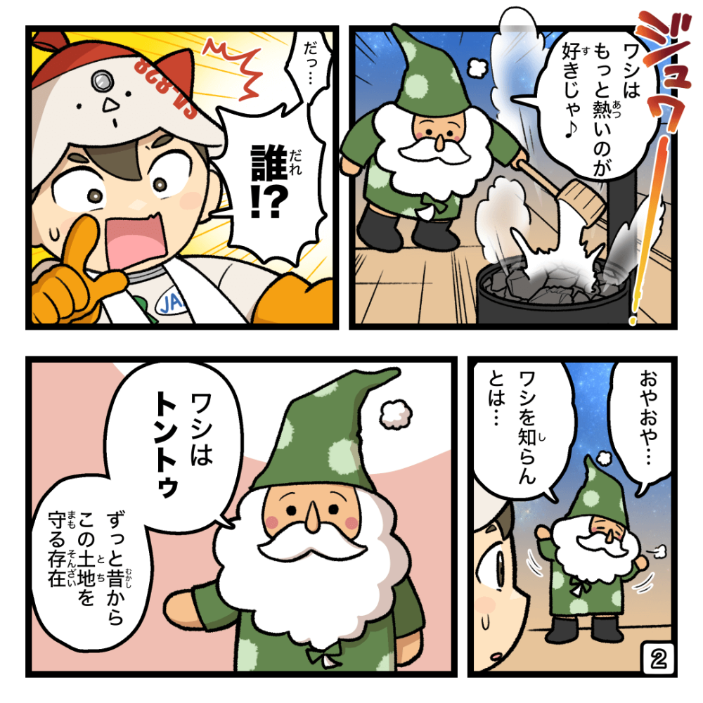 守り神に出会っちゃお！