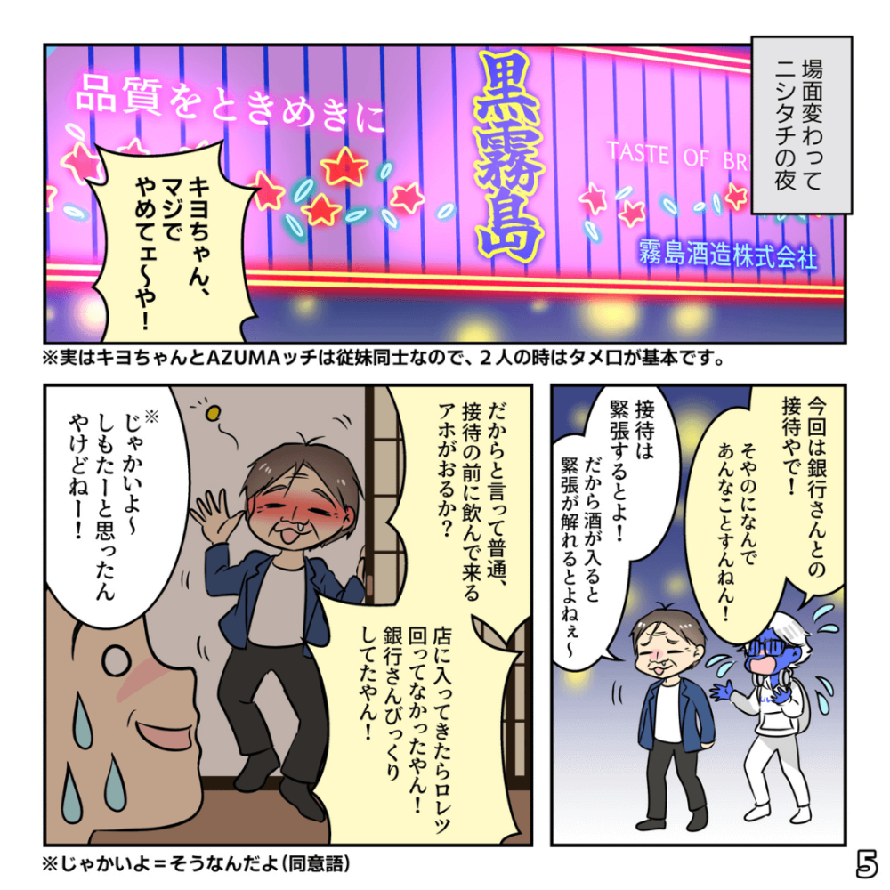 ごえヒカ×じゃったマン現れるⅡの巻