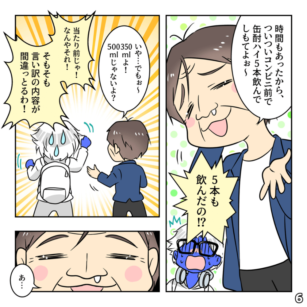 ごえヒカ×じゃったマン現れるⅡの巻