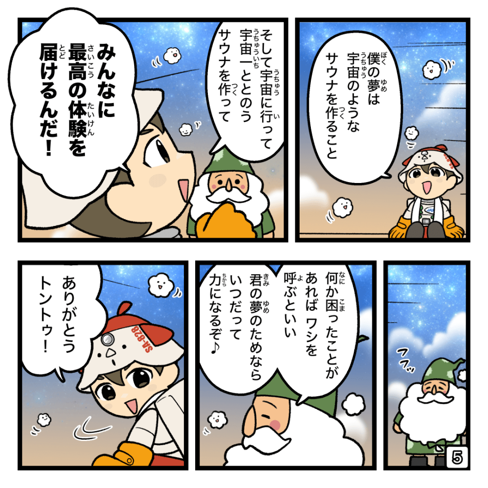 守り神に出会っちゃお！