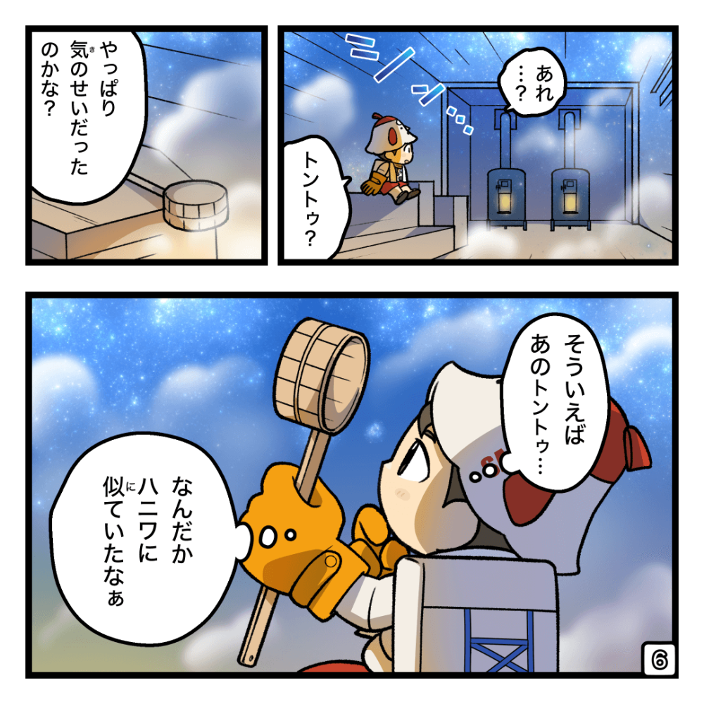 守り神に出会っちゃお！
