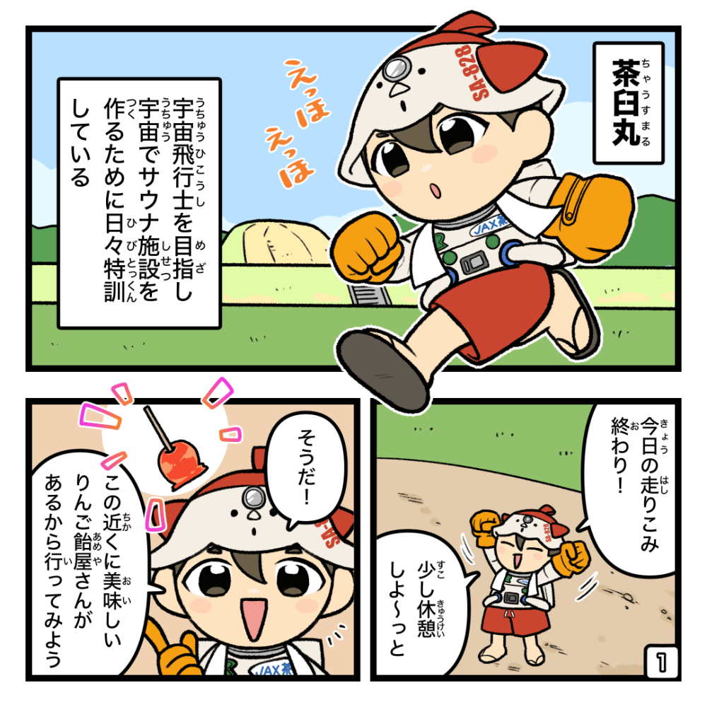 星にお願いしちゃお！