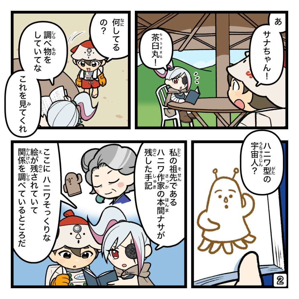 星にお願いしちゃお！