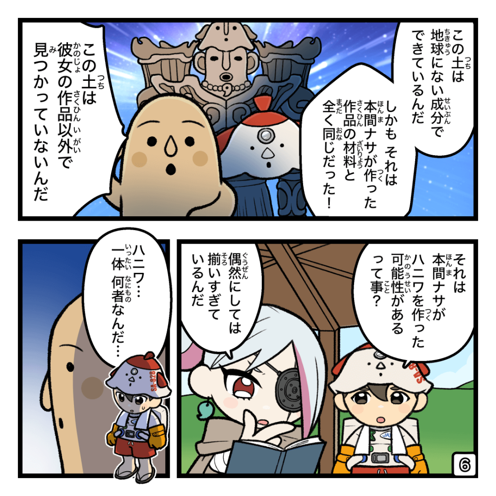 星にお願いしちゃお！