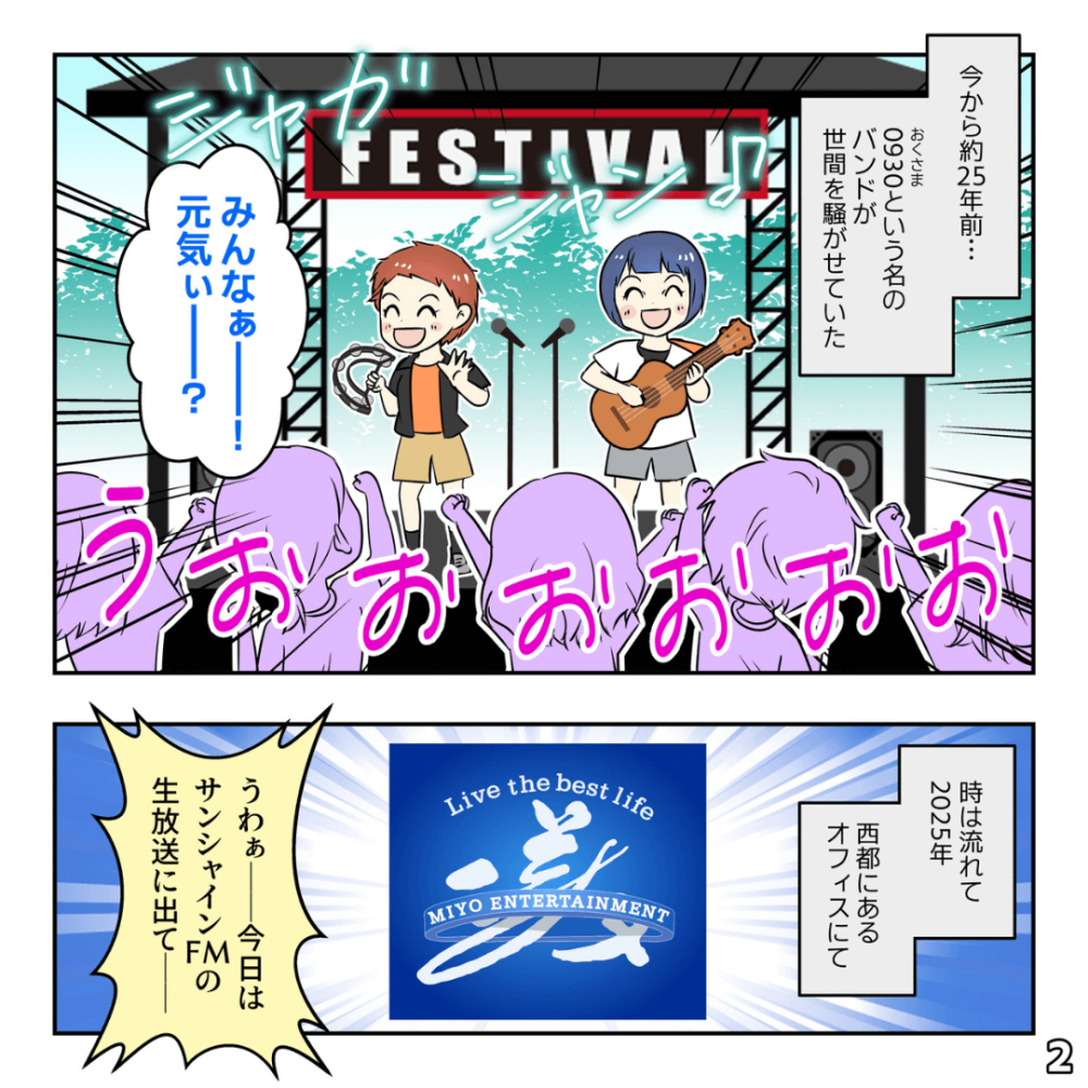 ODAMAっつよ！の巻