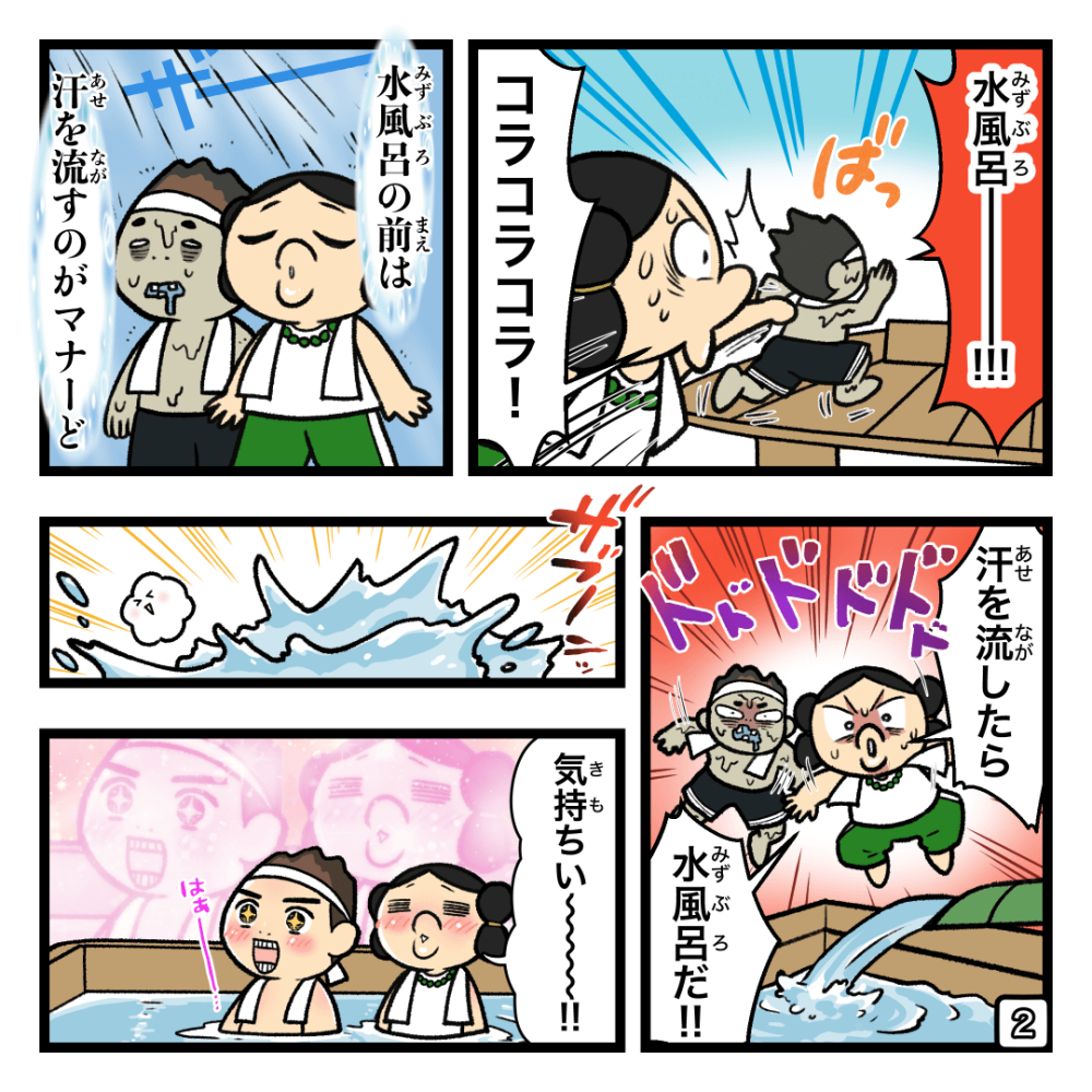 夏はサウナにいっちゃお！