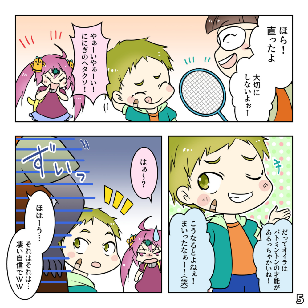 ミシマスポーツッつよ！