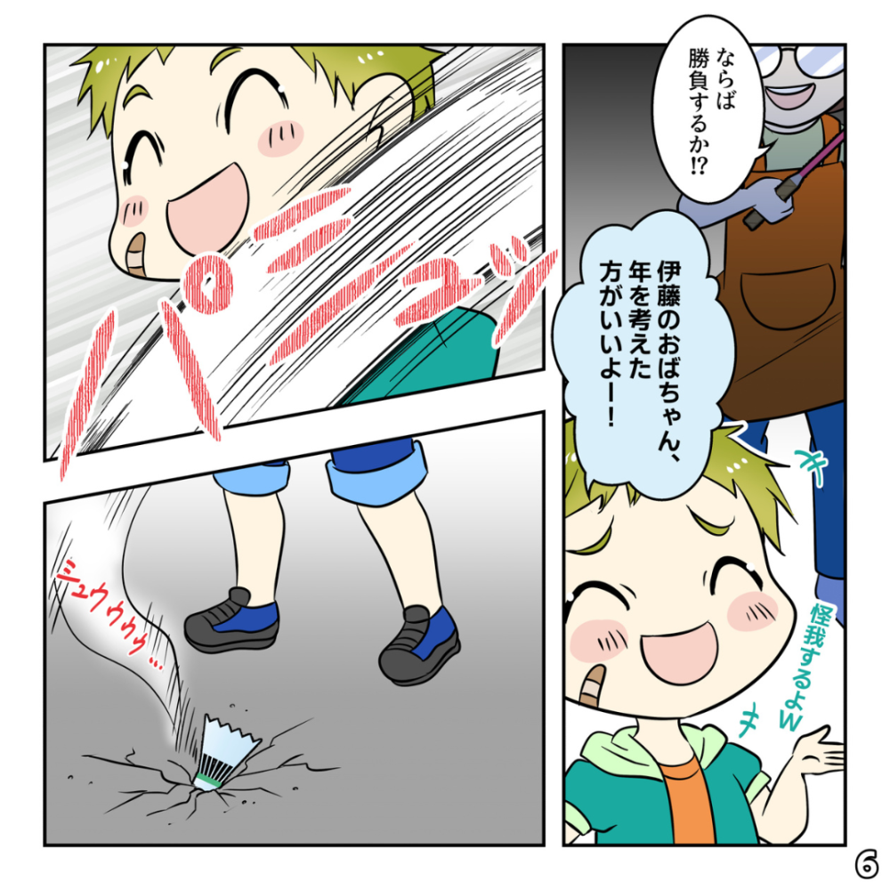 ミシマスポーツッつよ！