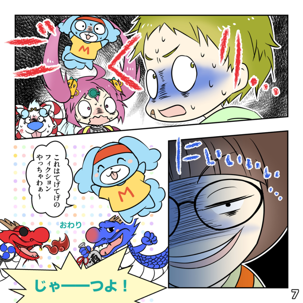 ミシマスポーツッつよ！