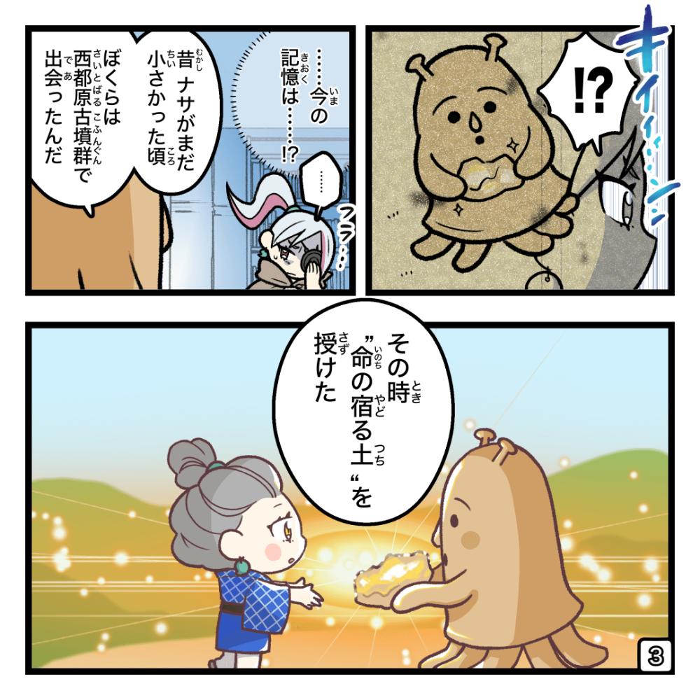 ナゾを解いちゃお！