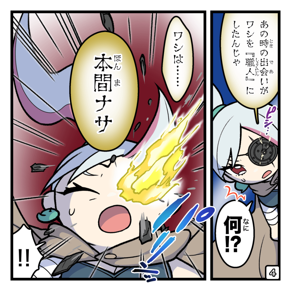 ナゾを解いちゃお！