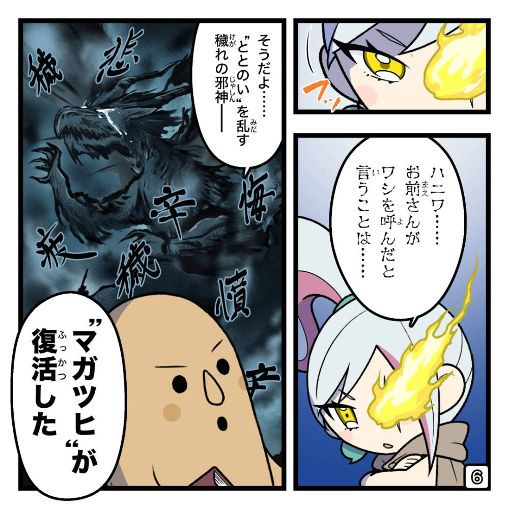 ナゾを解いちゃお！