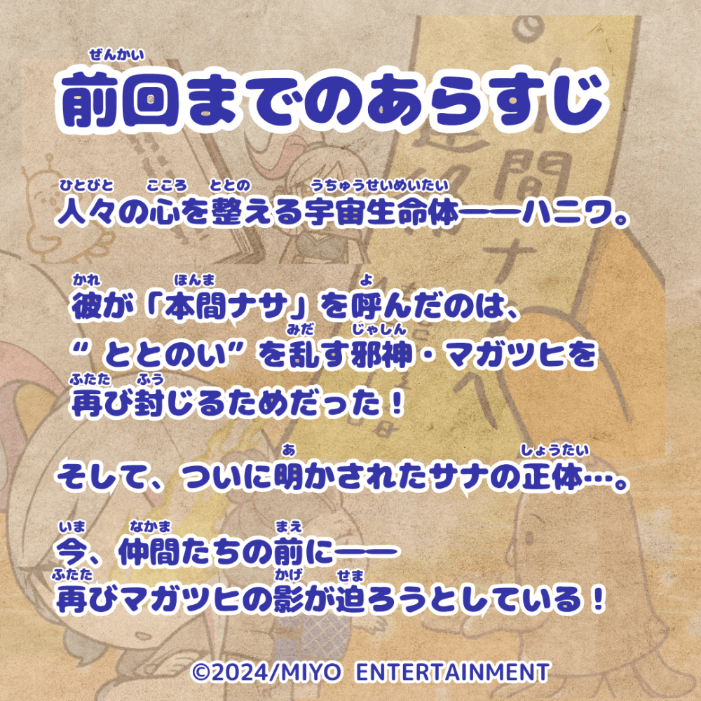 宇宙サウナ計画始めちゃお！