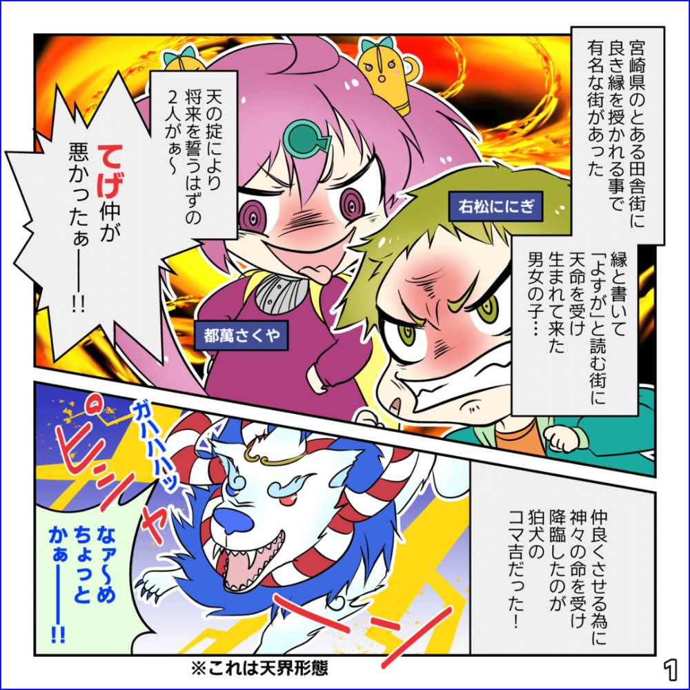 下町団子郎っつよ！の巻