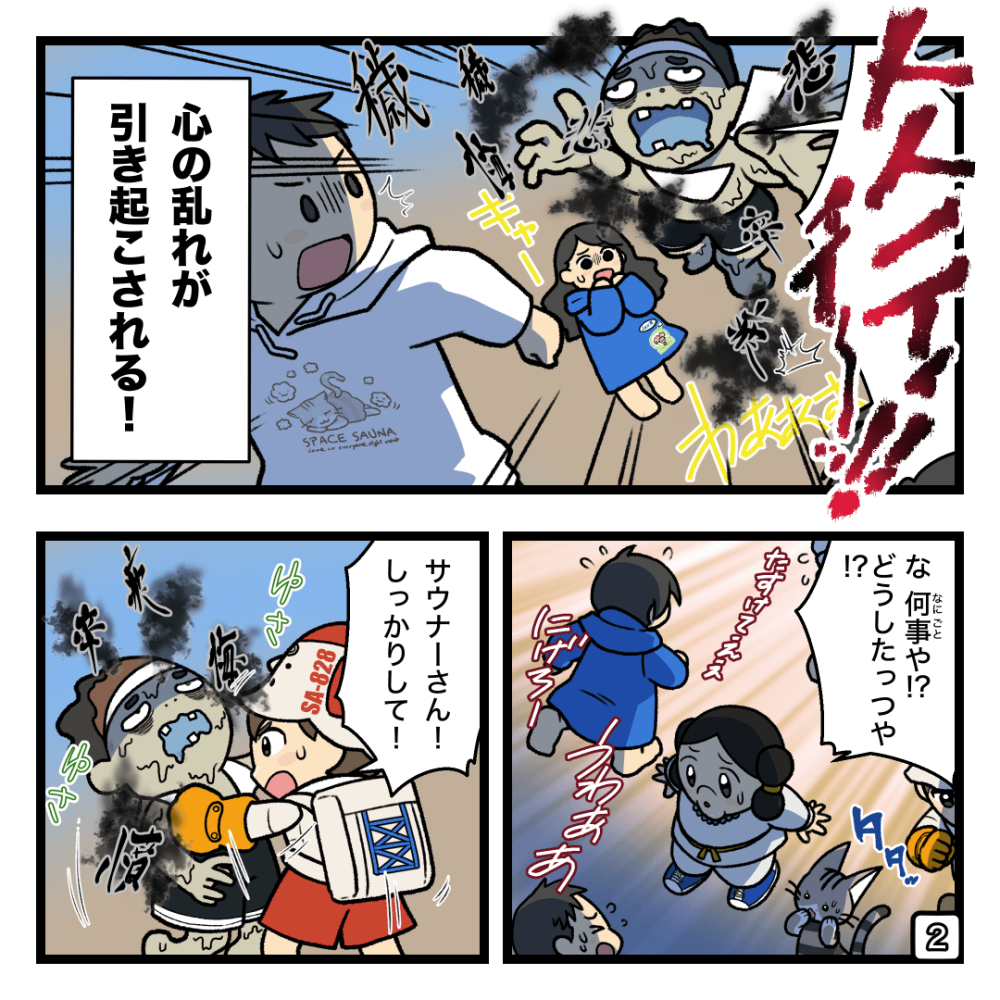 宇宙サウナ計画始めちゃお！
