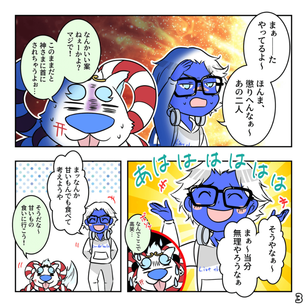 下町団子郎っつよ！の巻