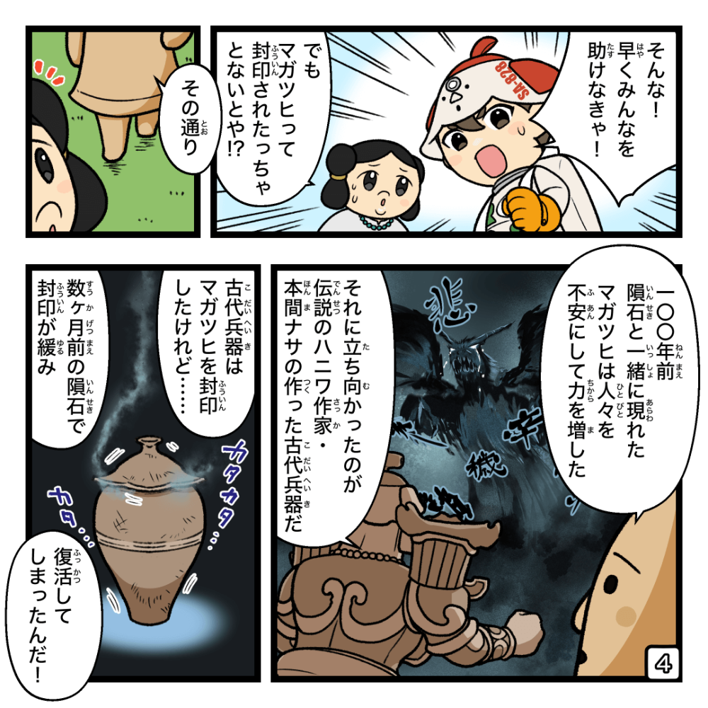 宇宙サウナ計画始めちゃお！