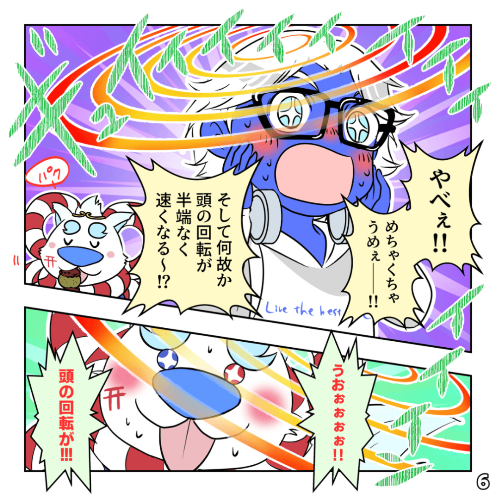 下町団子郎っつよ！の巻