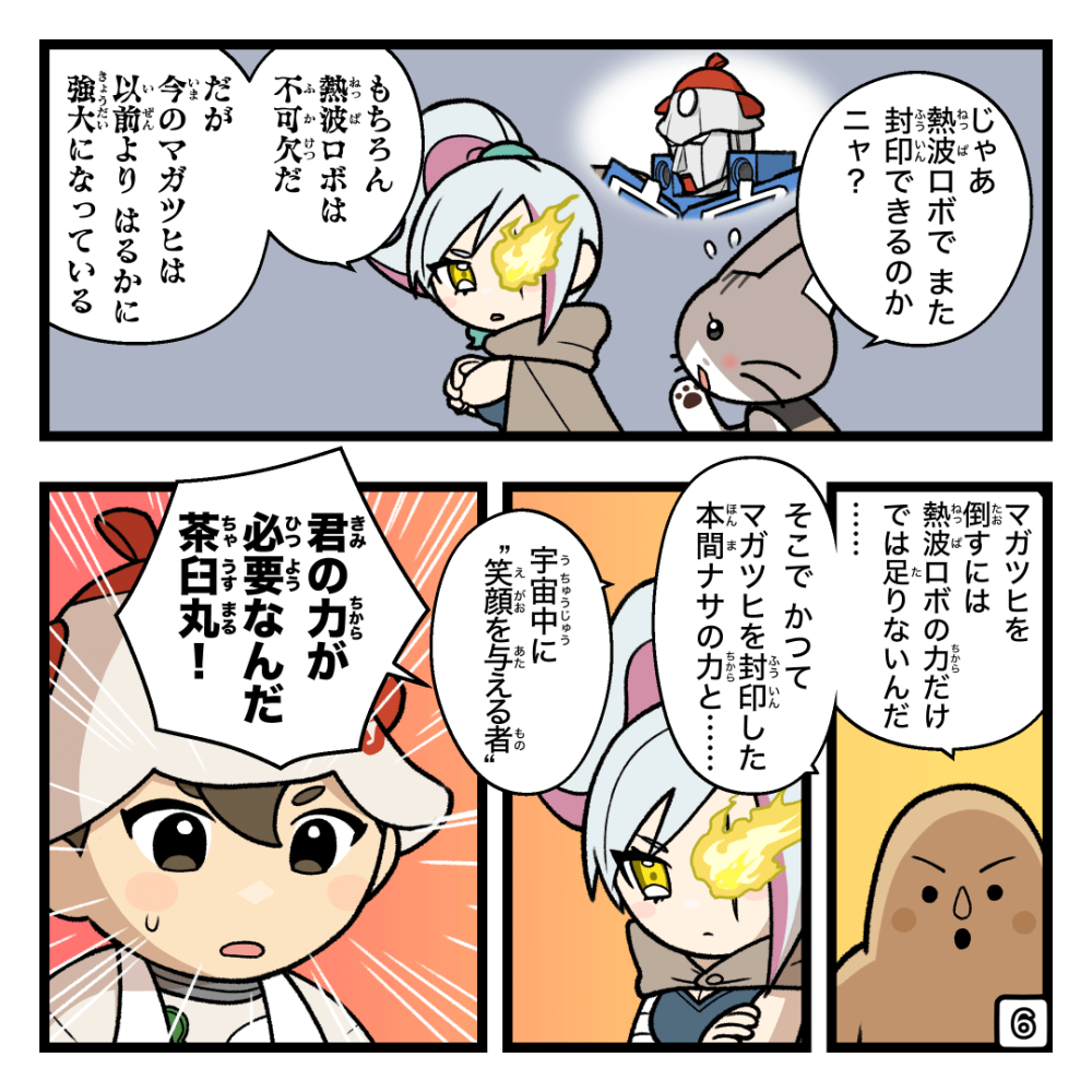 宇宙サウナ計画始めちゃお！