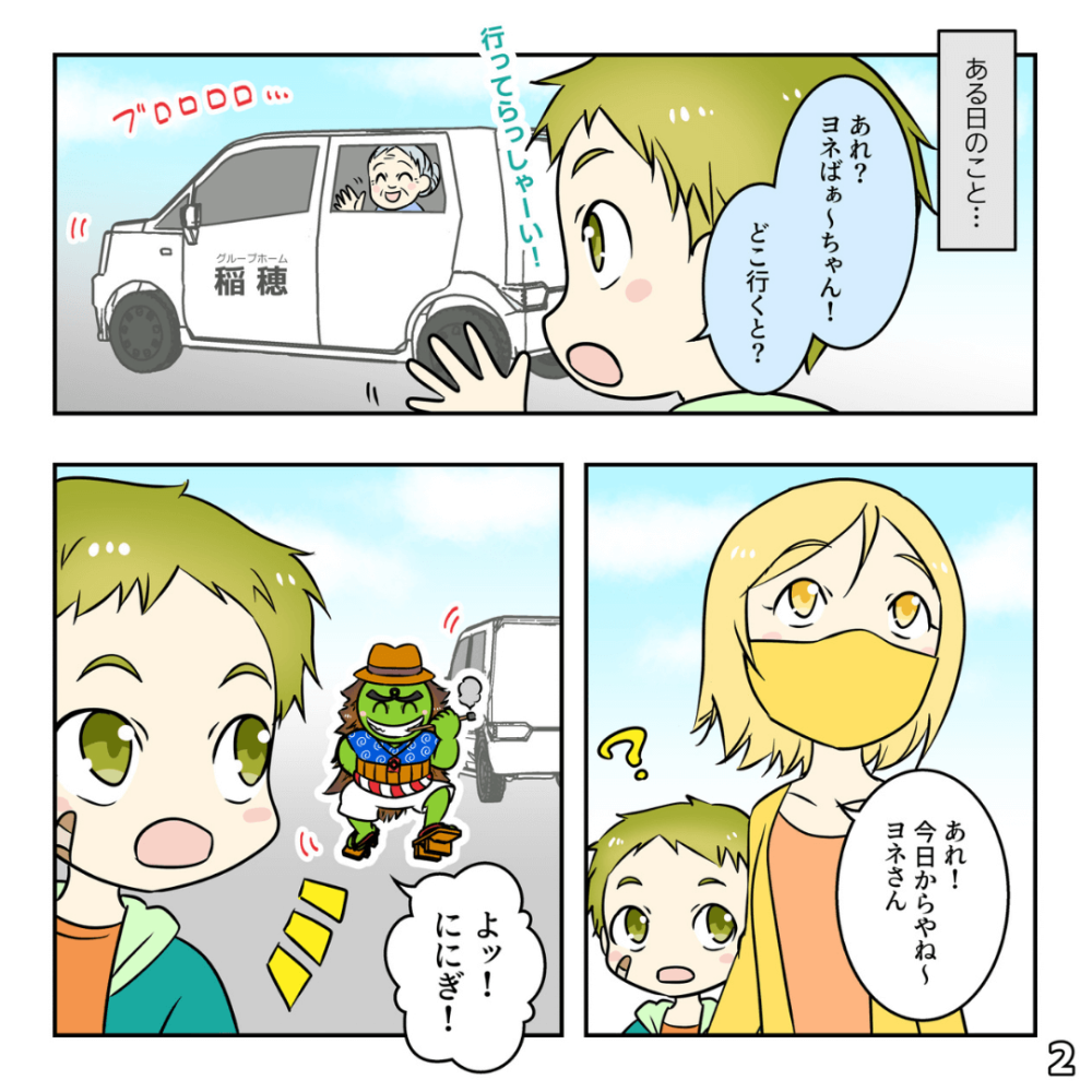 和菓子屋っつよ！の巻