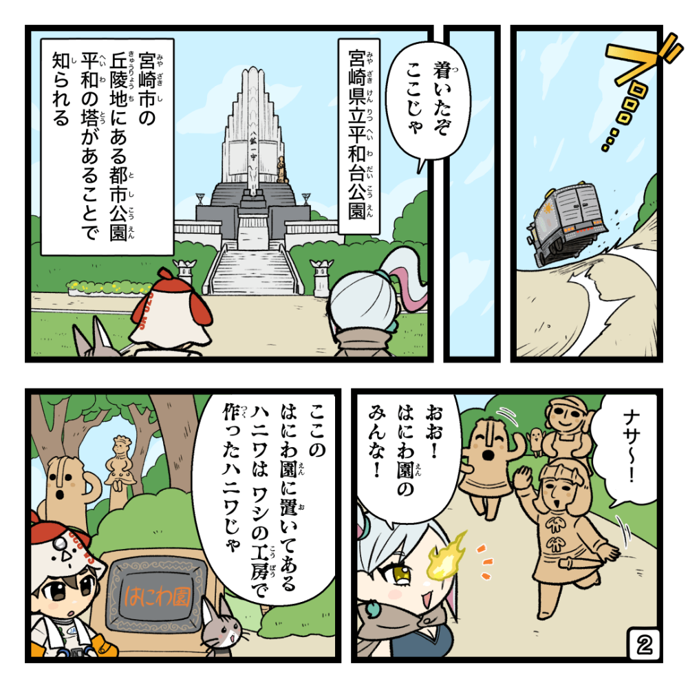 みんなで力をあわせちゃお！