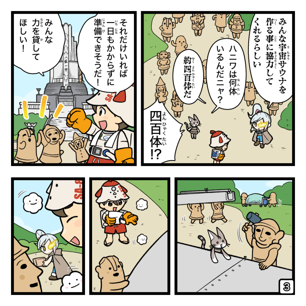 みんなで力をあわせちゃお！