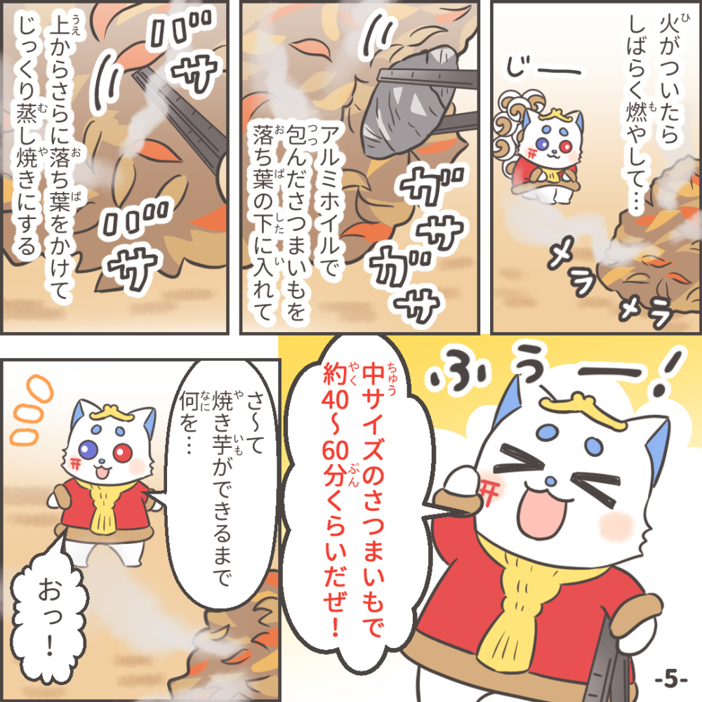 秋の楽しみ方の巻