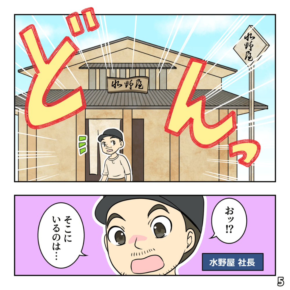 和菓子屋っつよ！の巻