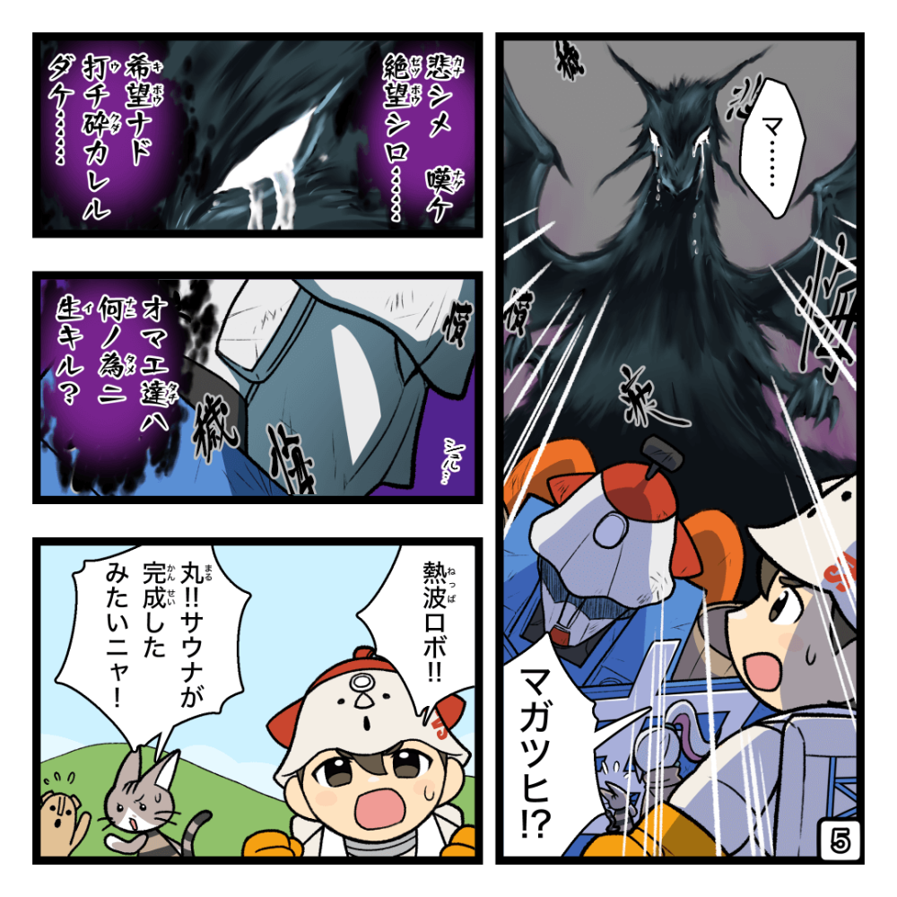 みんなで力をあわせちゃお！