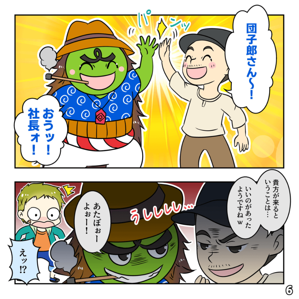 和菓子屋っつよ！の巻