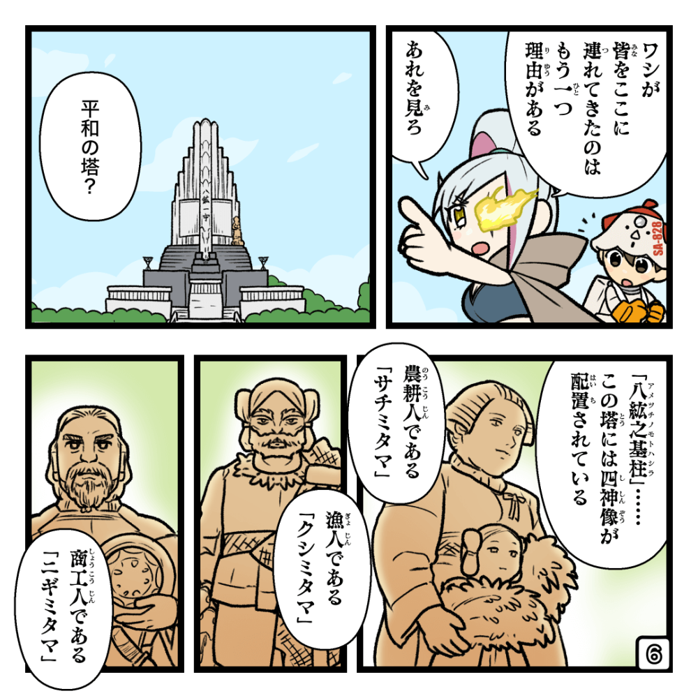 みんなで力をあわせちゃお！