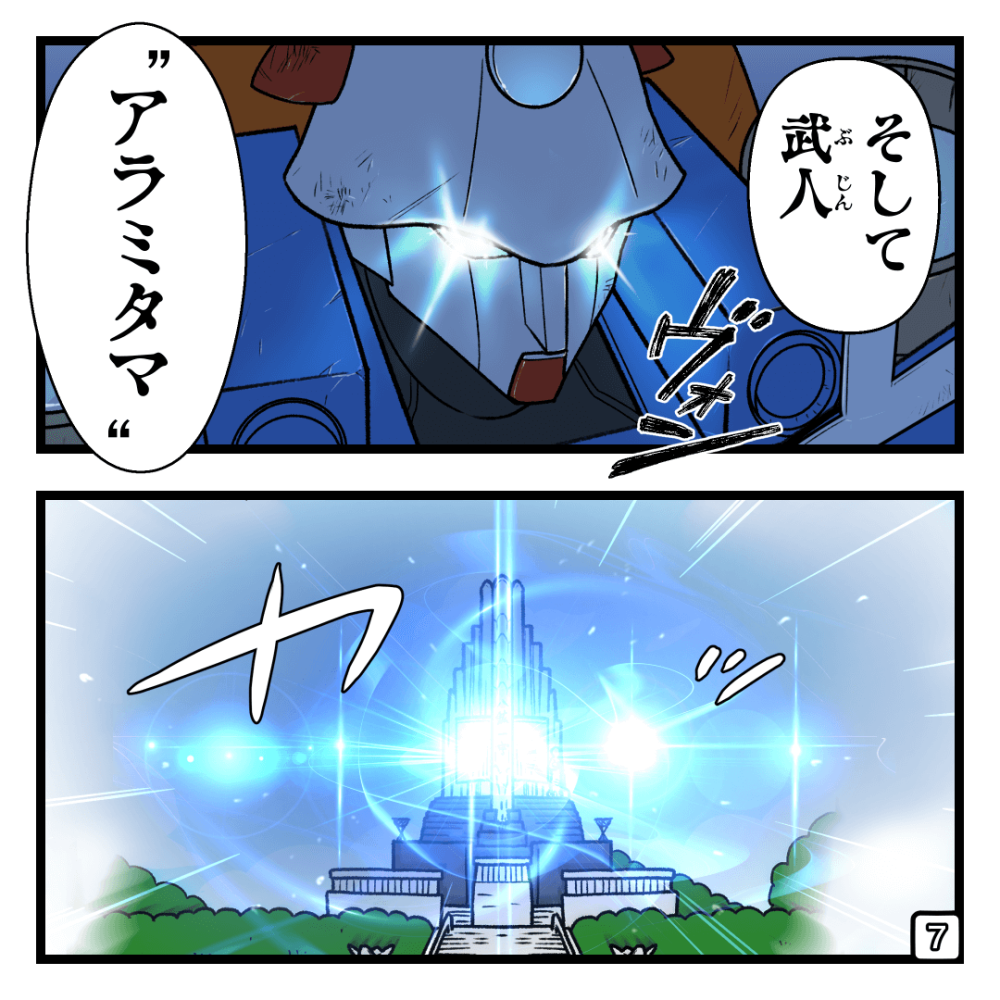 みんなで力をあわせちゃお！