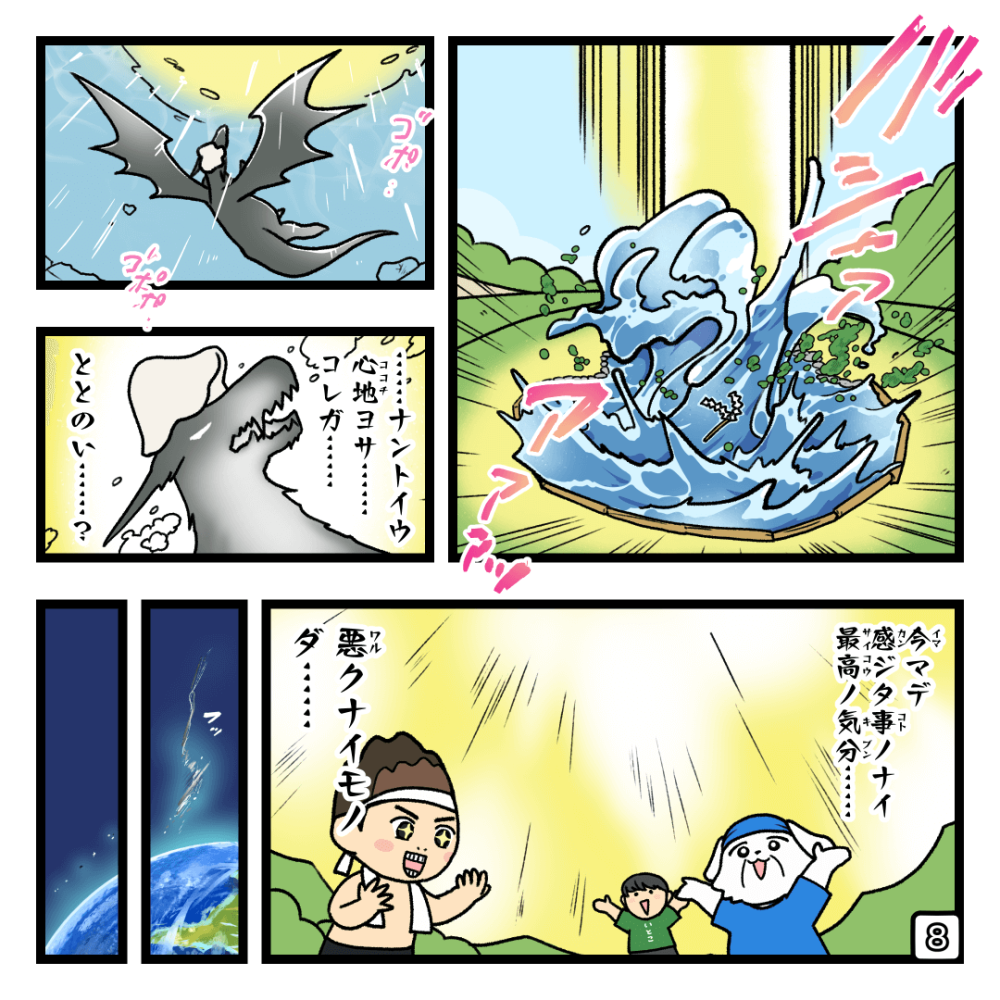 ようこそ宇宙サウナへ!