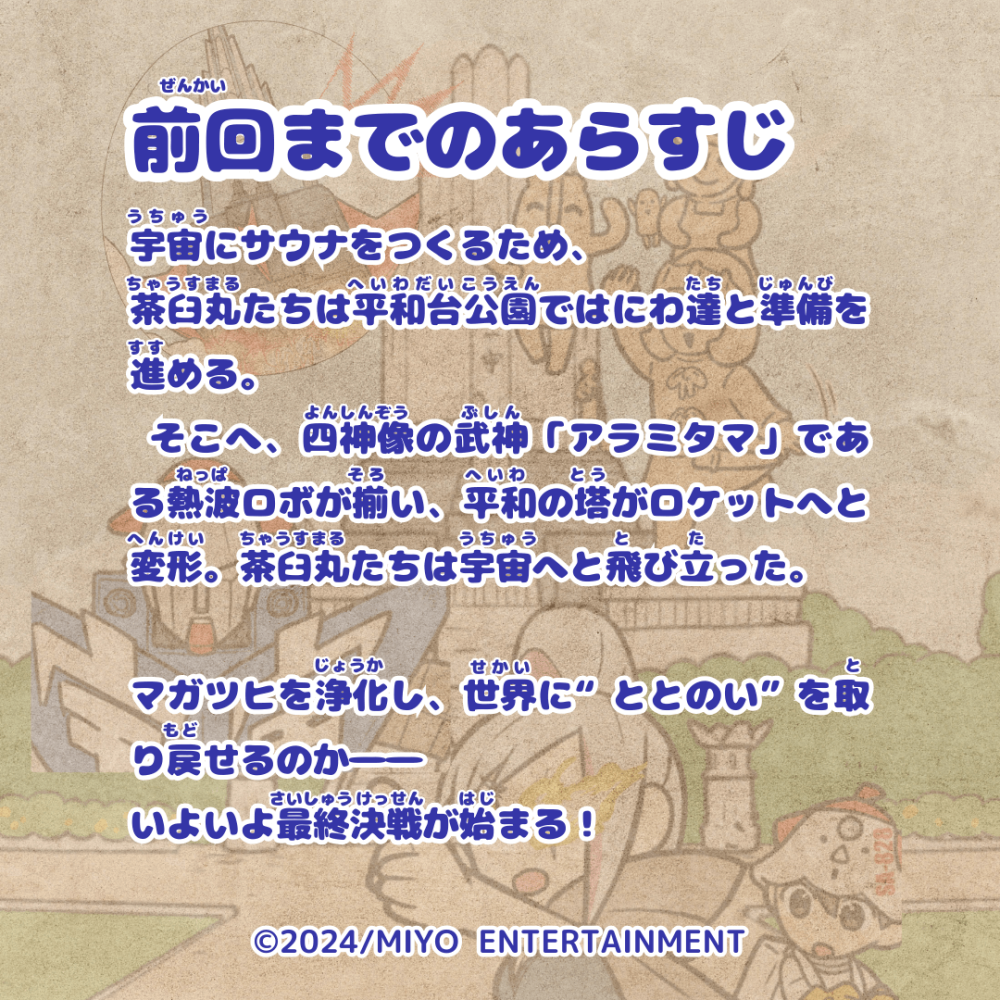 ようこそ宇宙サウナへ!