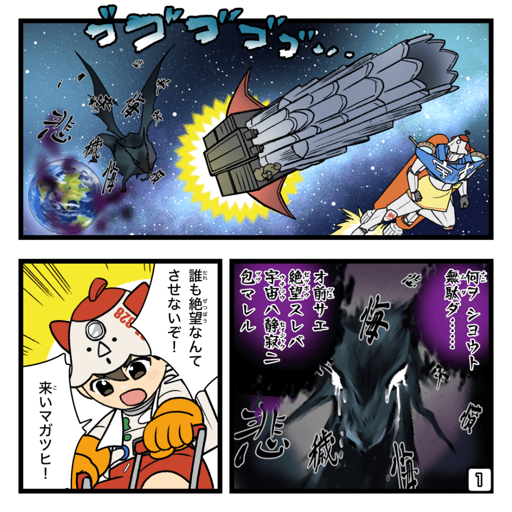 ようこそ宇宙サウナへ!