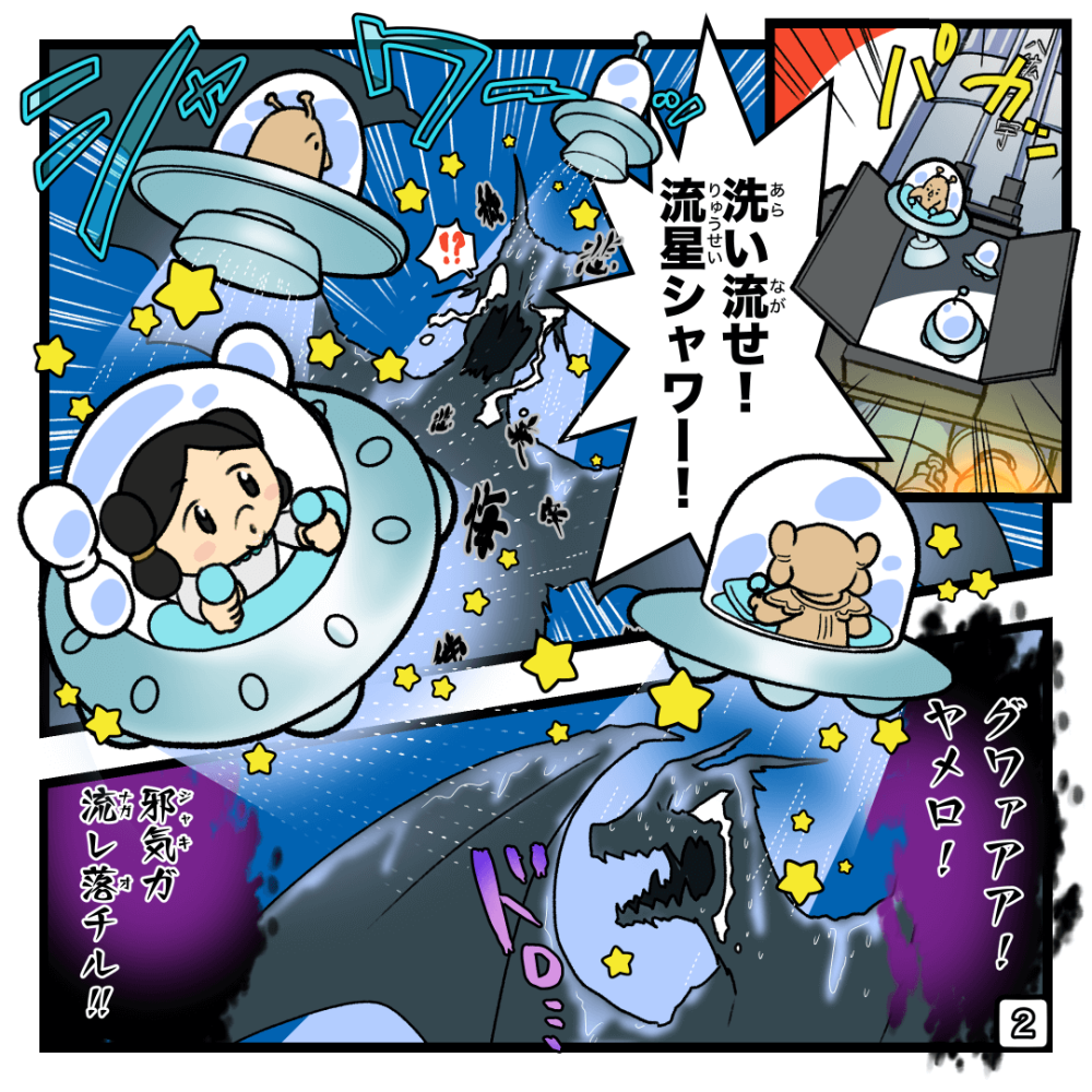 ようこそ宇宙サウナへ!