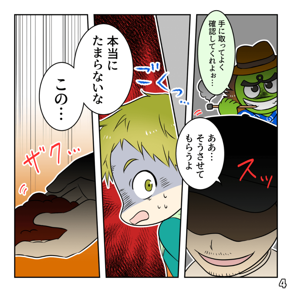 水野屋っつよ！の巻